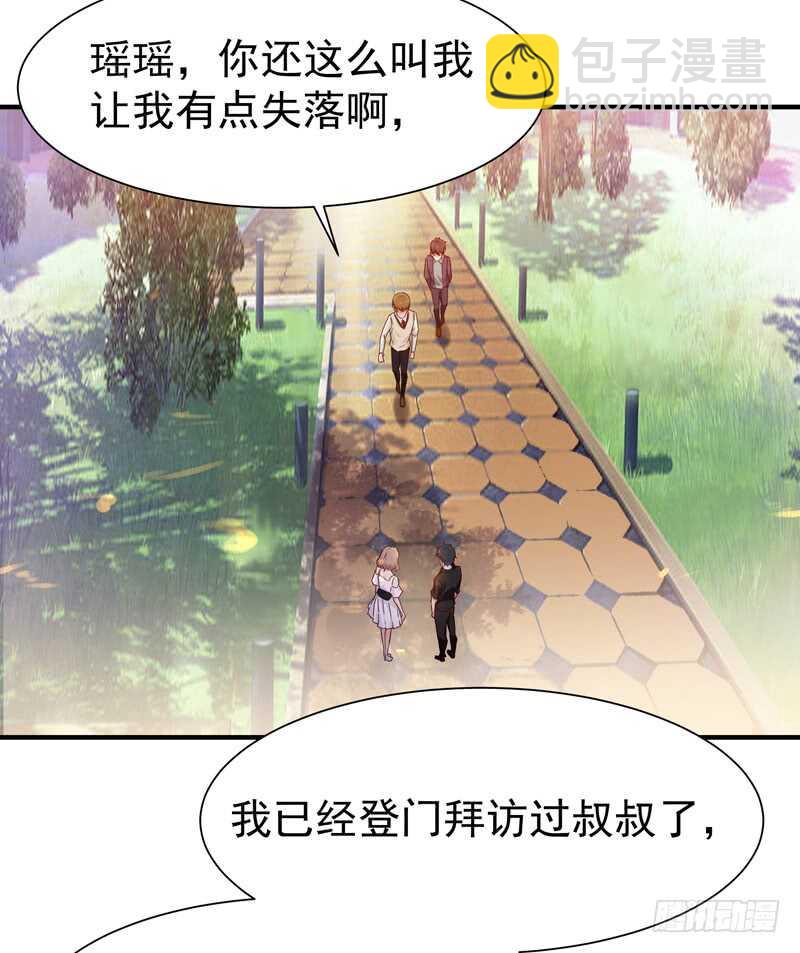 第56话 英才男神2