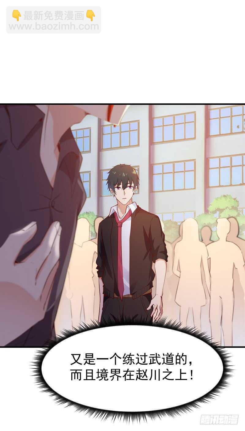 第56话 英才男神23