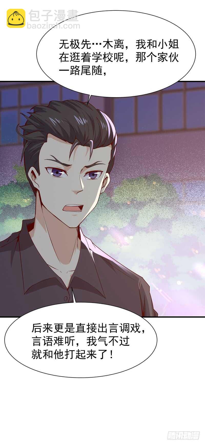 第56话 英才男神29