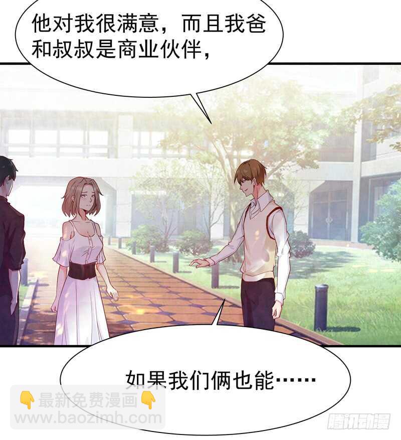 第56话 英才男神3