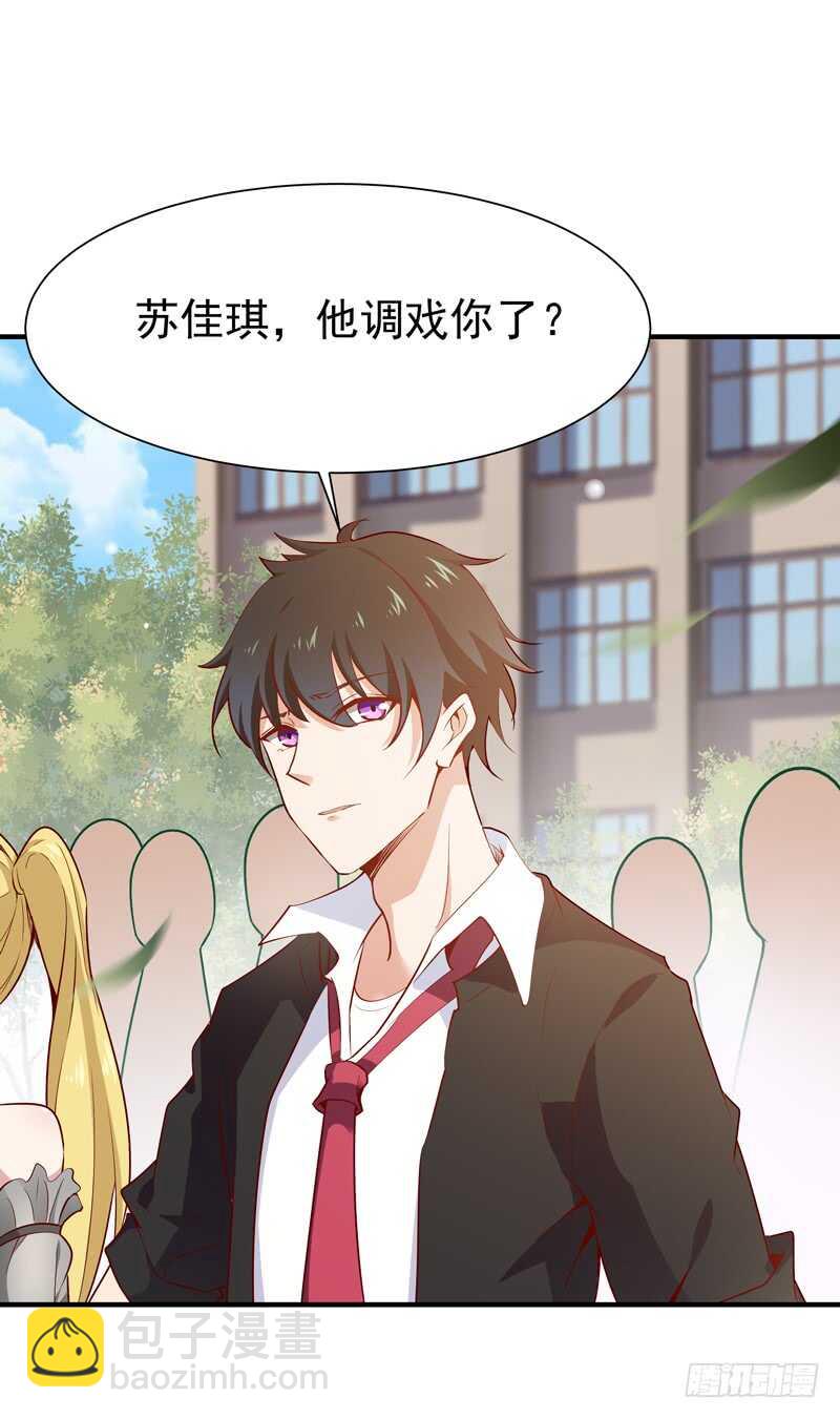 第56话 英才男神31