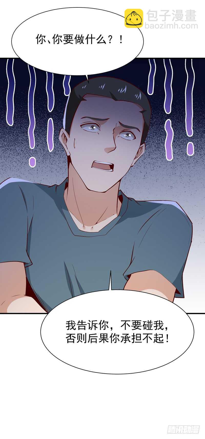 第56话 英才男神36