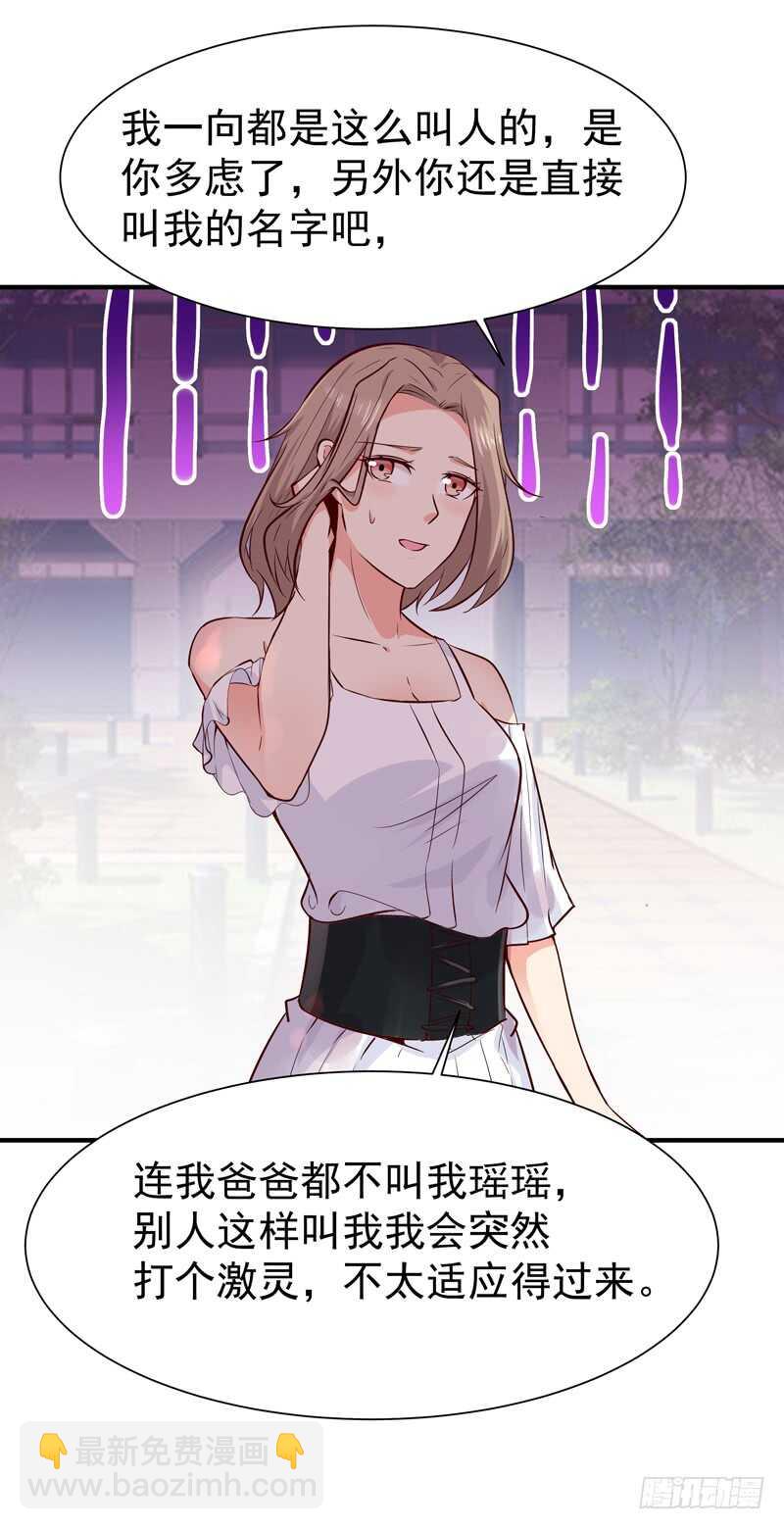第56话 英才男神4