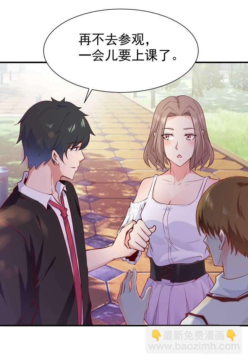 第56话 英才男神9