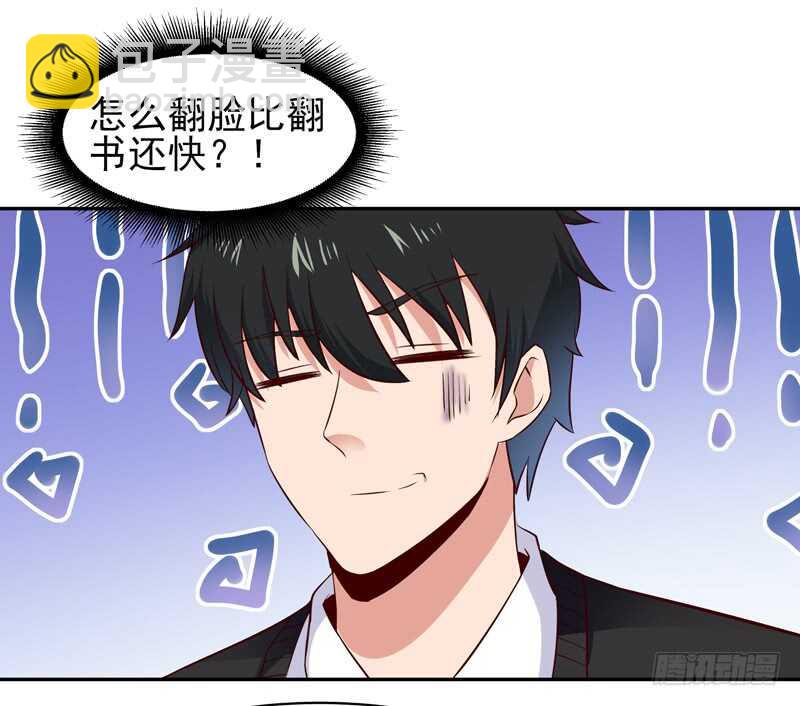 第57话 设接风宴17