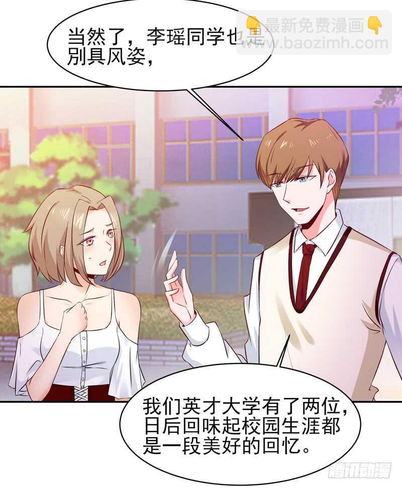 第57话 设接风宴18