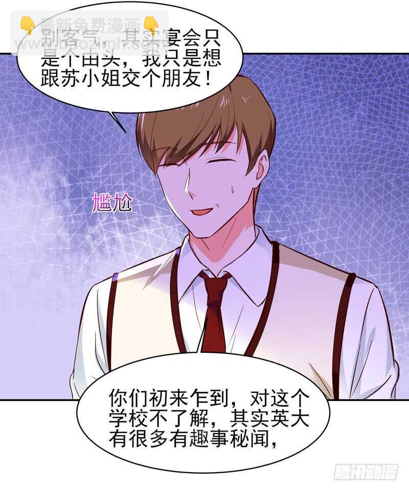 第57话 设接风宴23