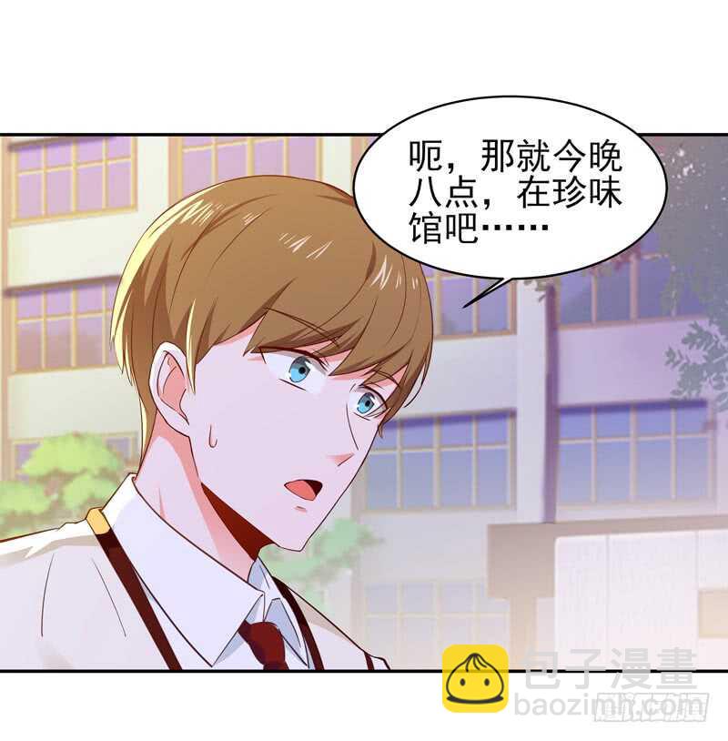 第57话 设接风宴30