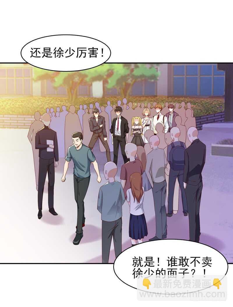 第57话 设接风宴9