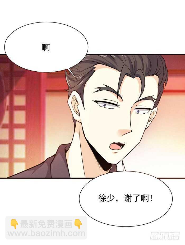 第58话 小人设局21