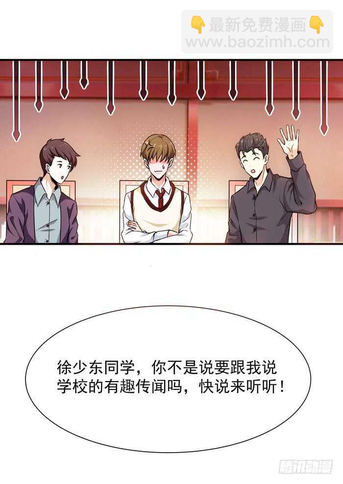 第58话 小人设局22