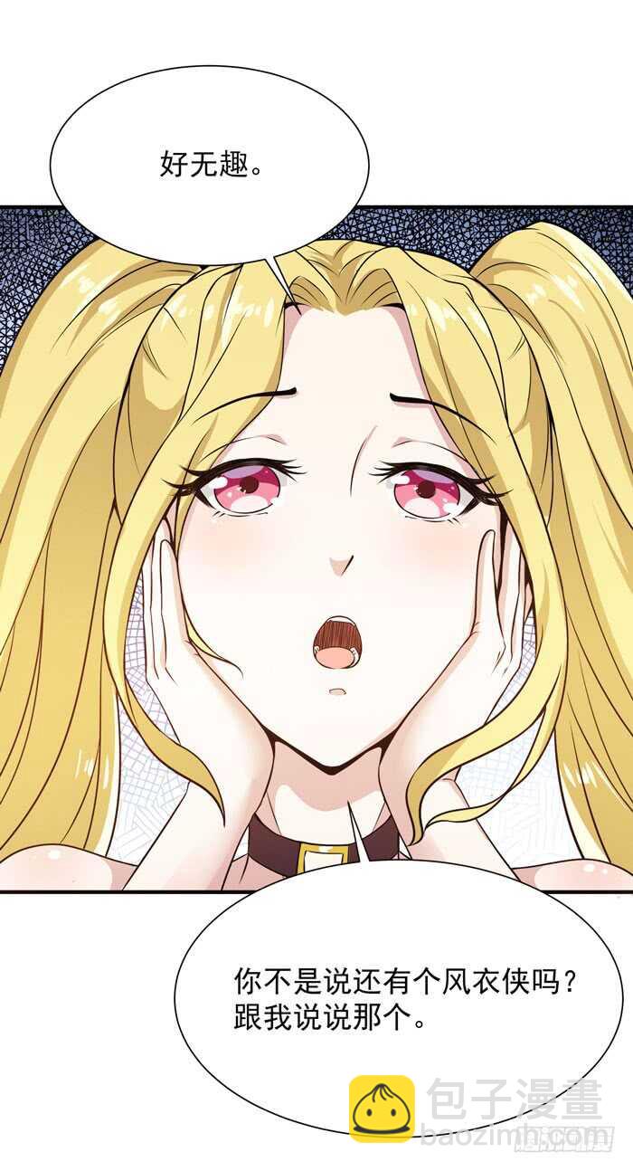 第58话 小人设局24