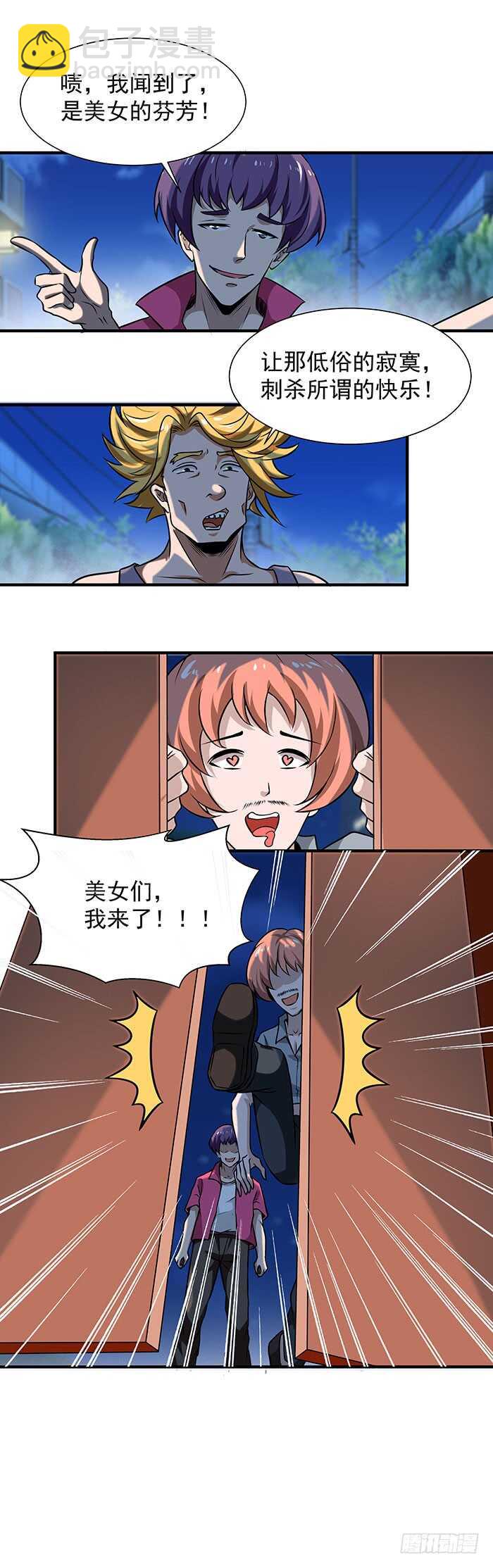 第58话 小人设局35