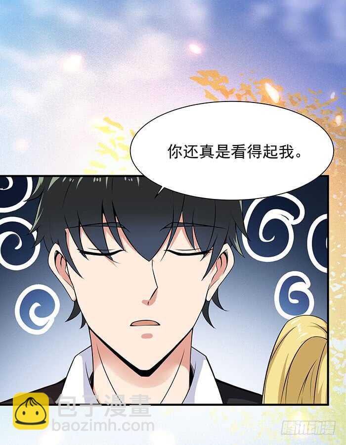 第58话 小人设局8