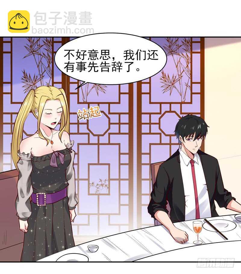第59话 踢错门了13