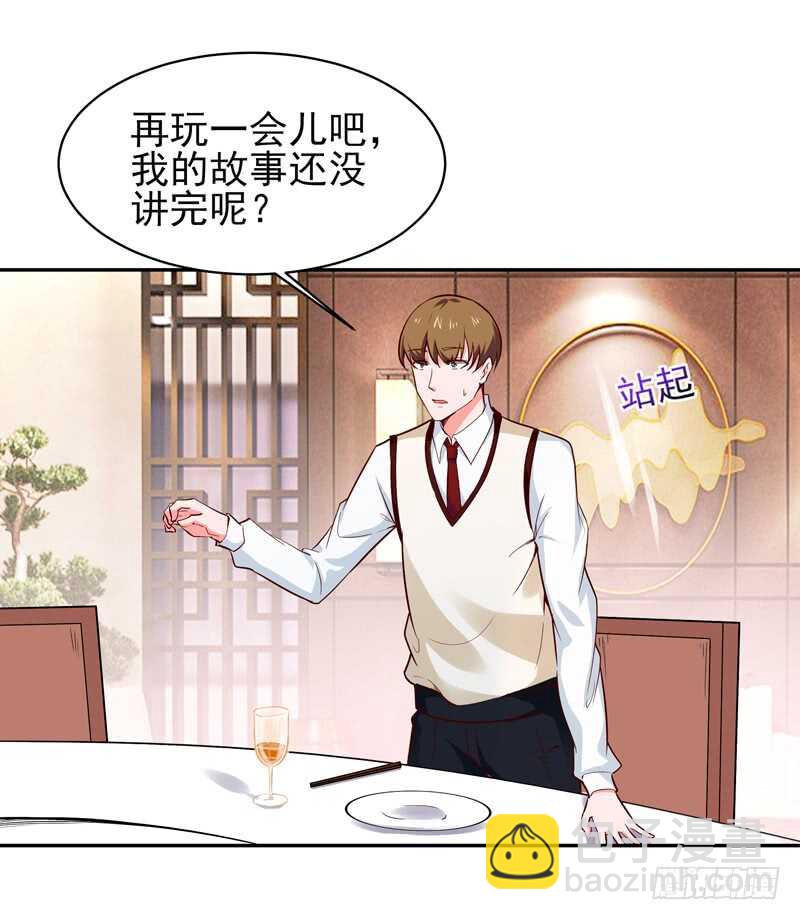 第59话 踢错门了14