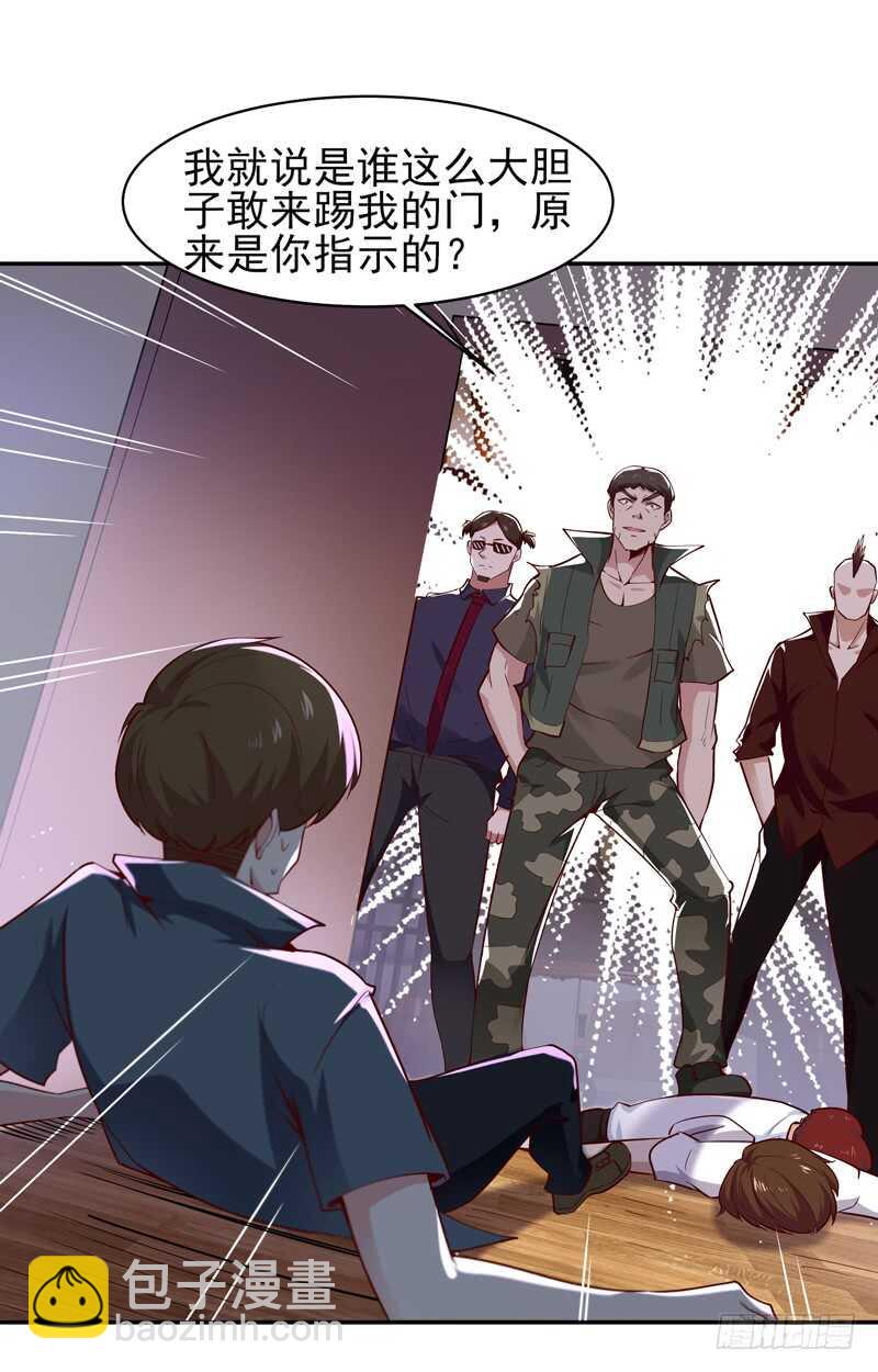 第59话 踢错门了18