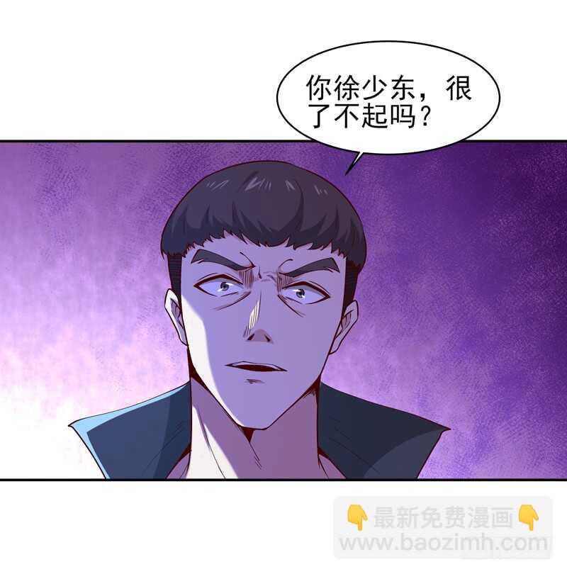 第59话 踢错门了19