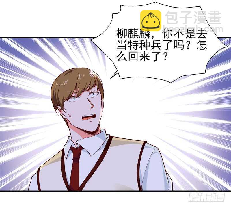 第59话 踢错门了20