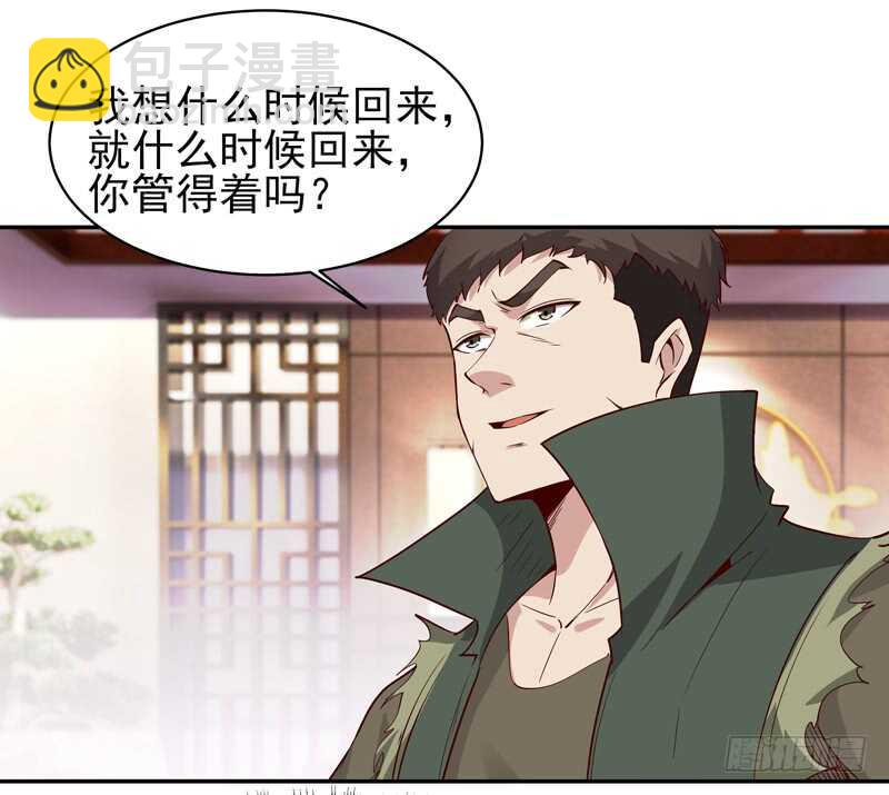 第59话 踢错门了21
