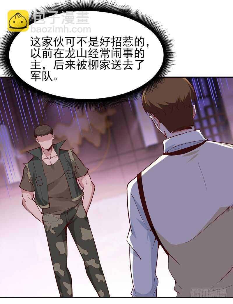 第59话 踢错门了22