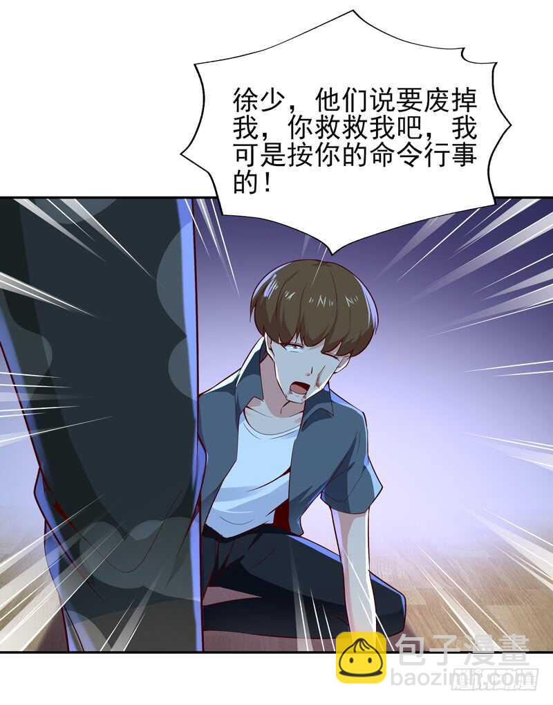第59话 踢错门了23