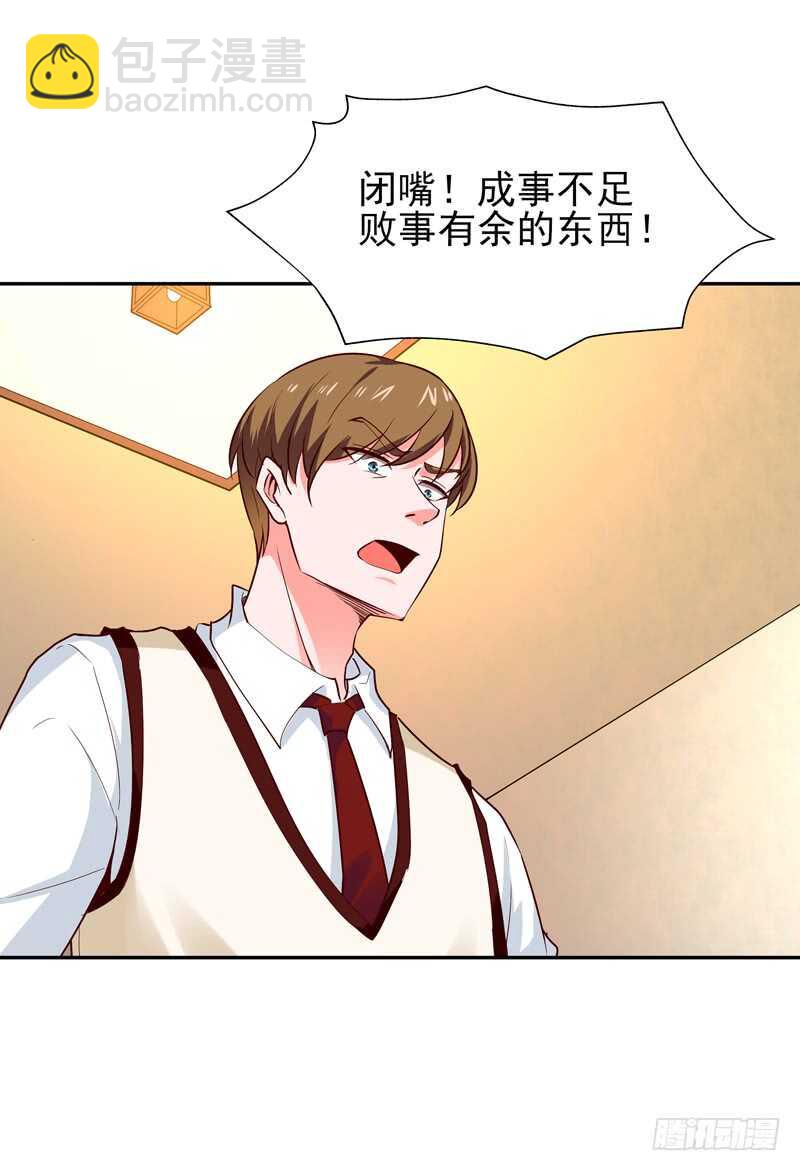 第59话 踢错门了24