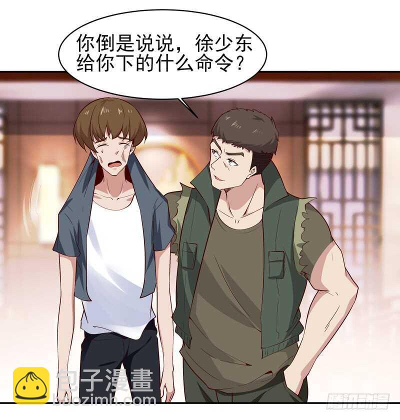 第59话 踢错门了26