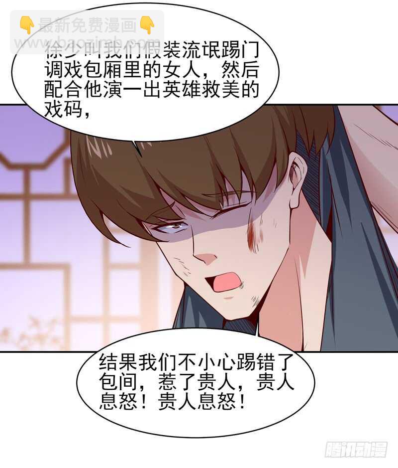 第59话 踢错门了27
