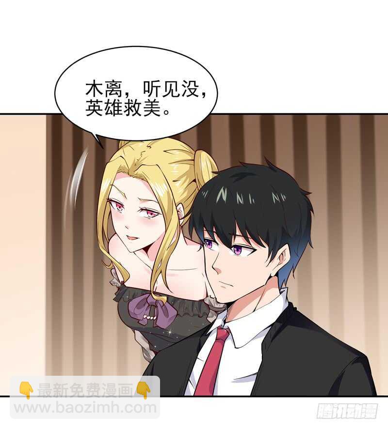 第59话 踢错门了29
