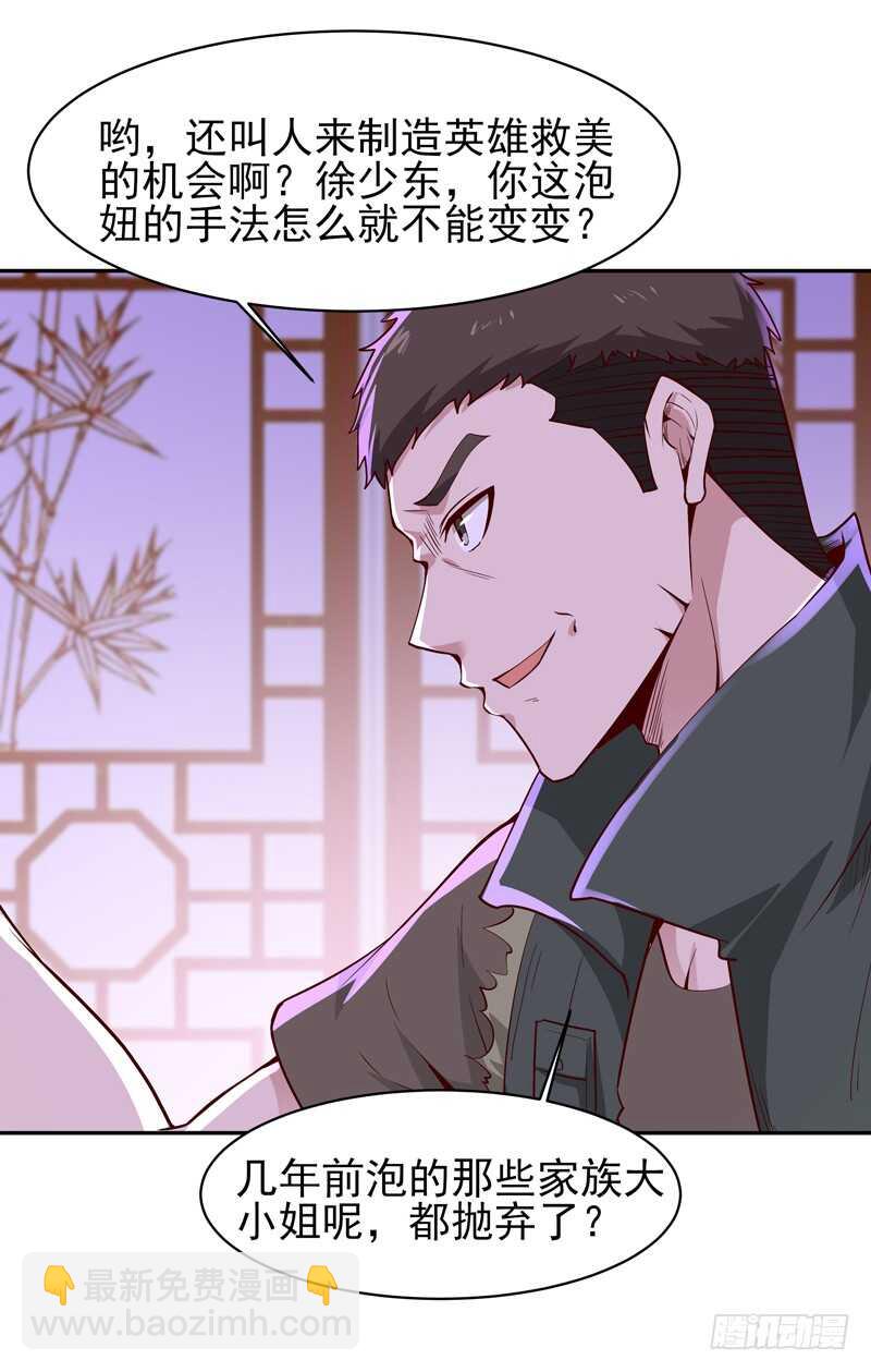 第59话 踢错门了31