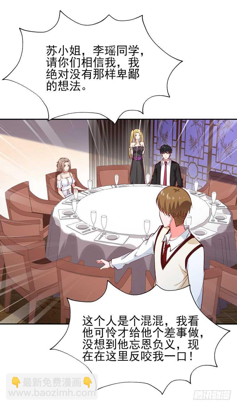 第59话 踢错门了32