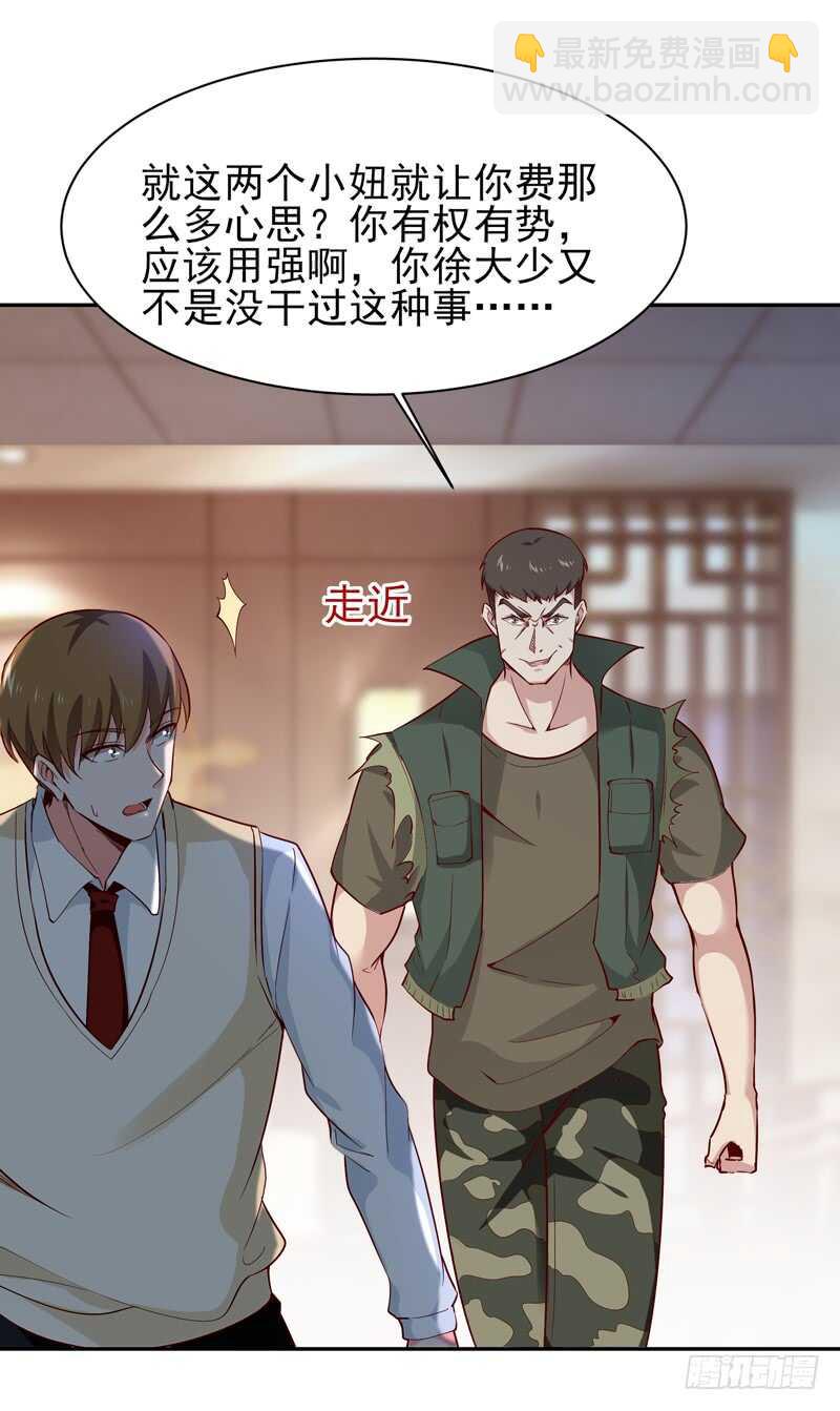 第59话 踢错门了33