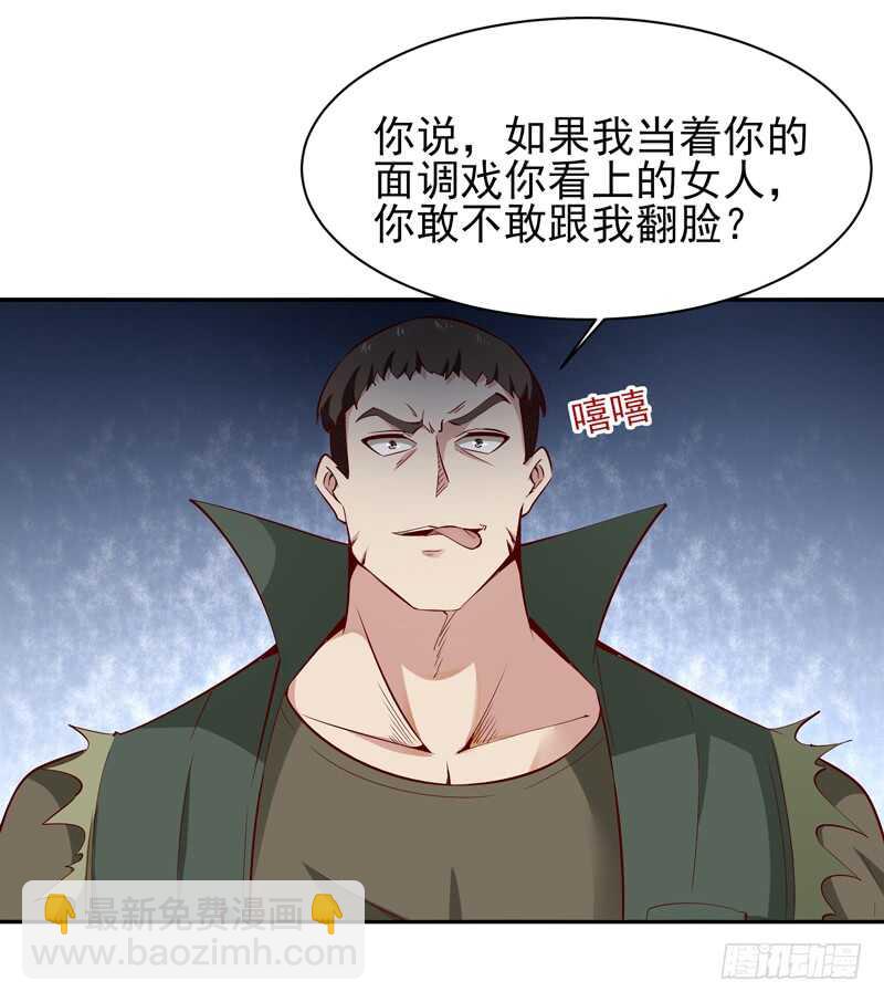 第59话 踢错门了35