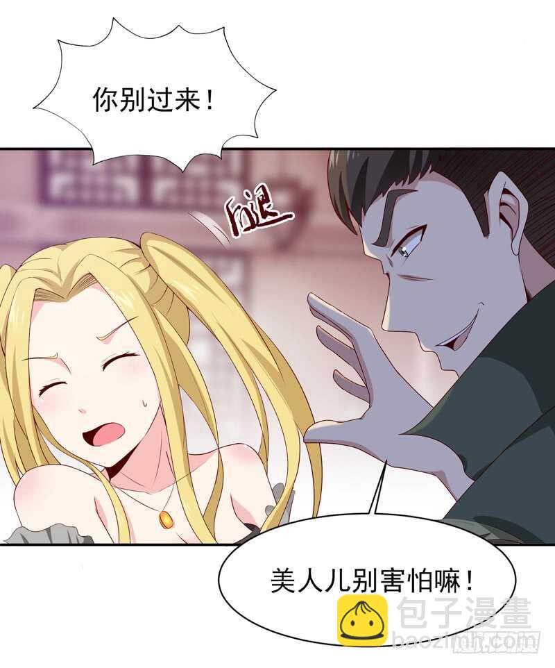 第59话 踢错门了38