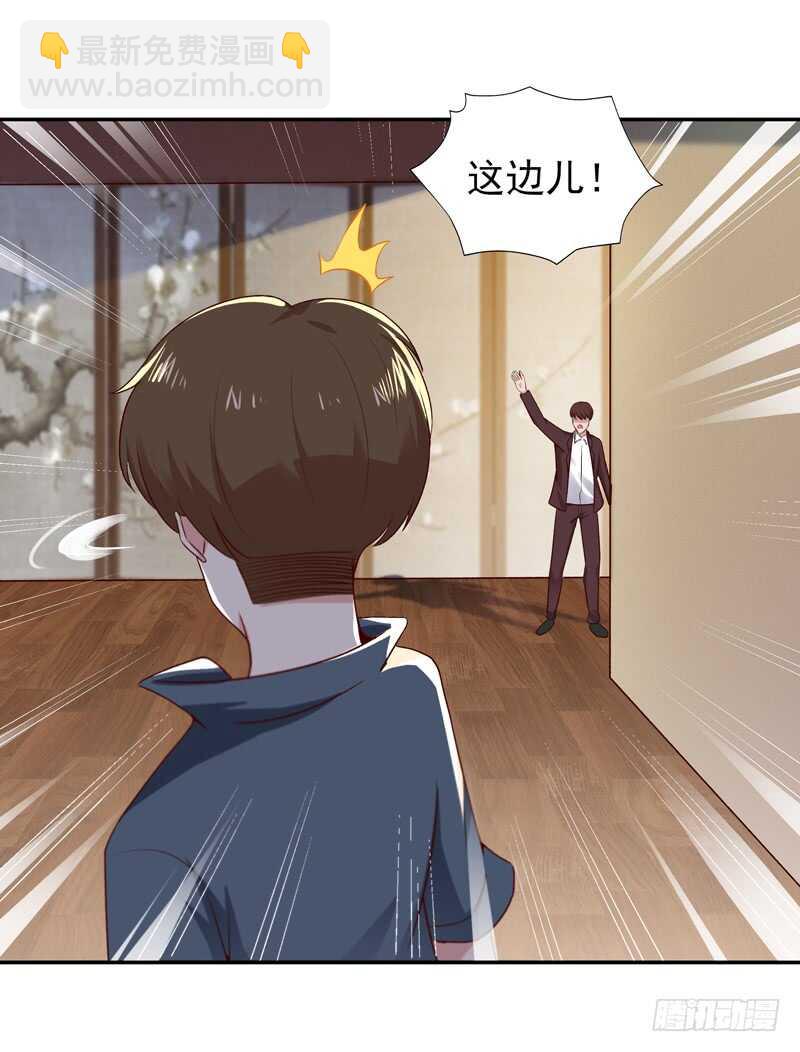 第59话 踢错门了4