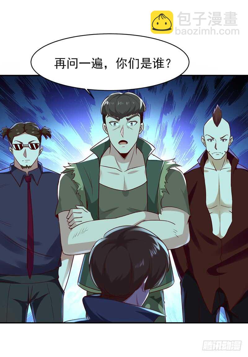 第59话 踢错门了6