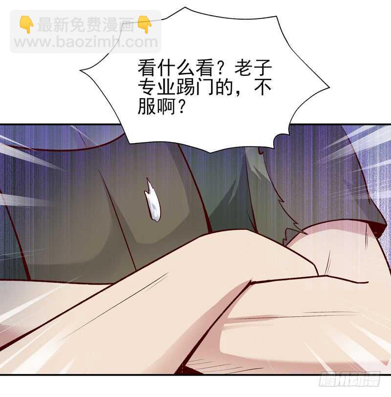 第59话 踢错门了8