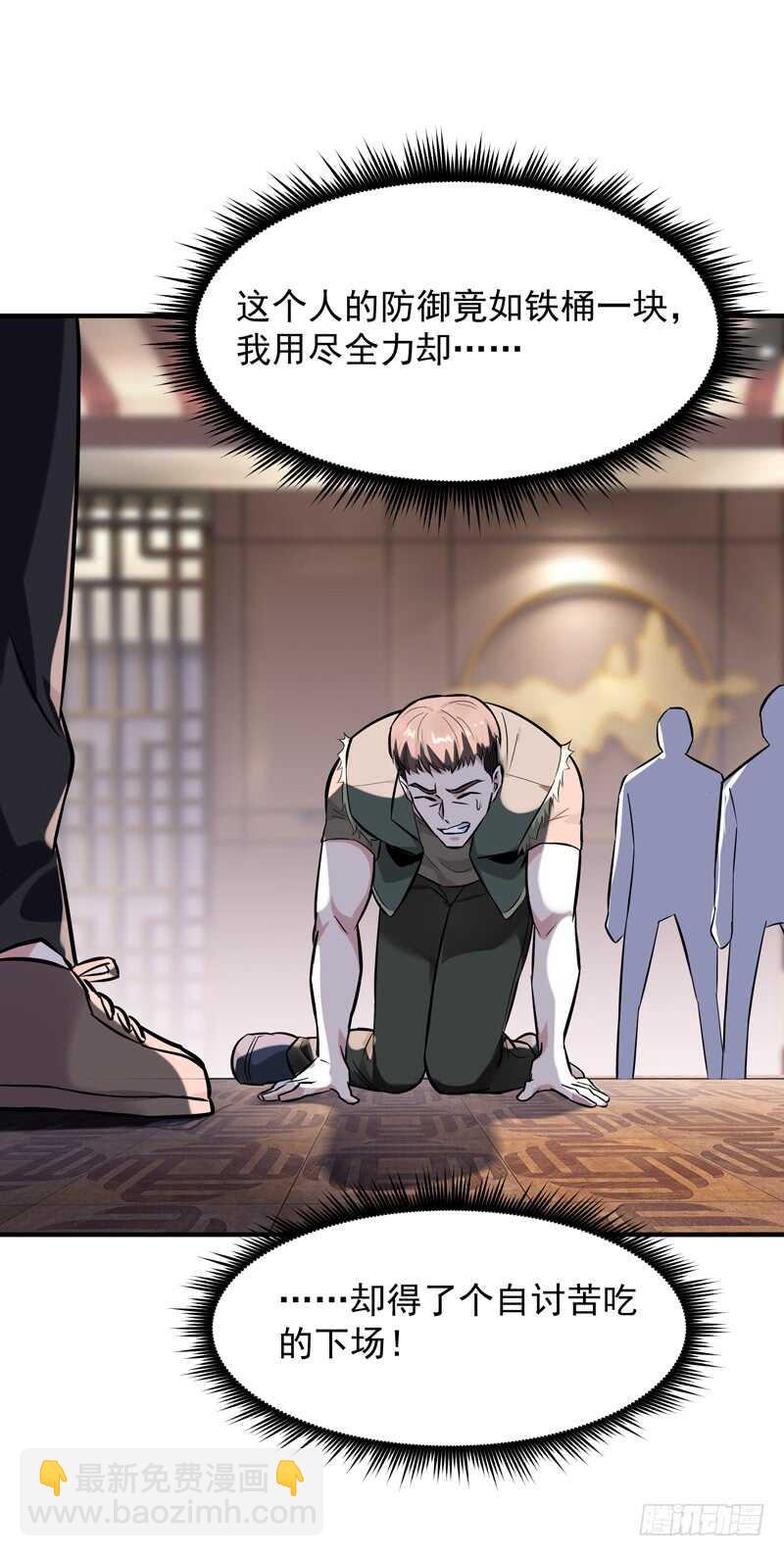 第60话 自讨苦吃11