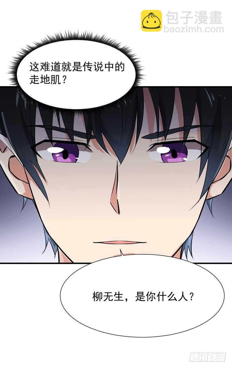 第60话 自讨苦吃12