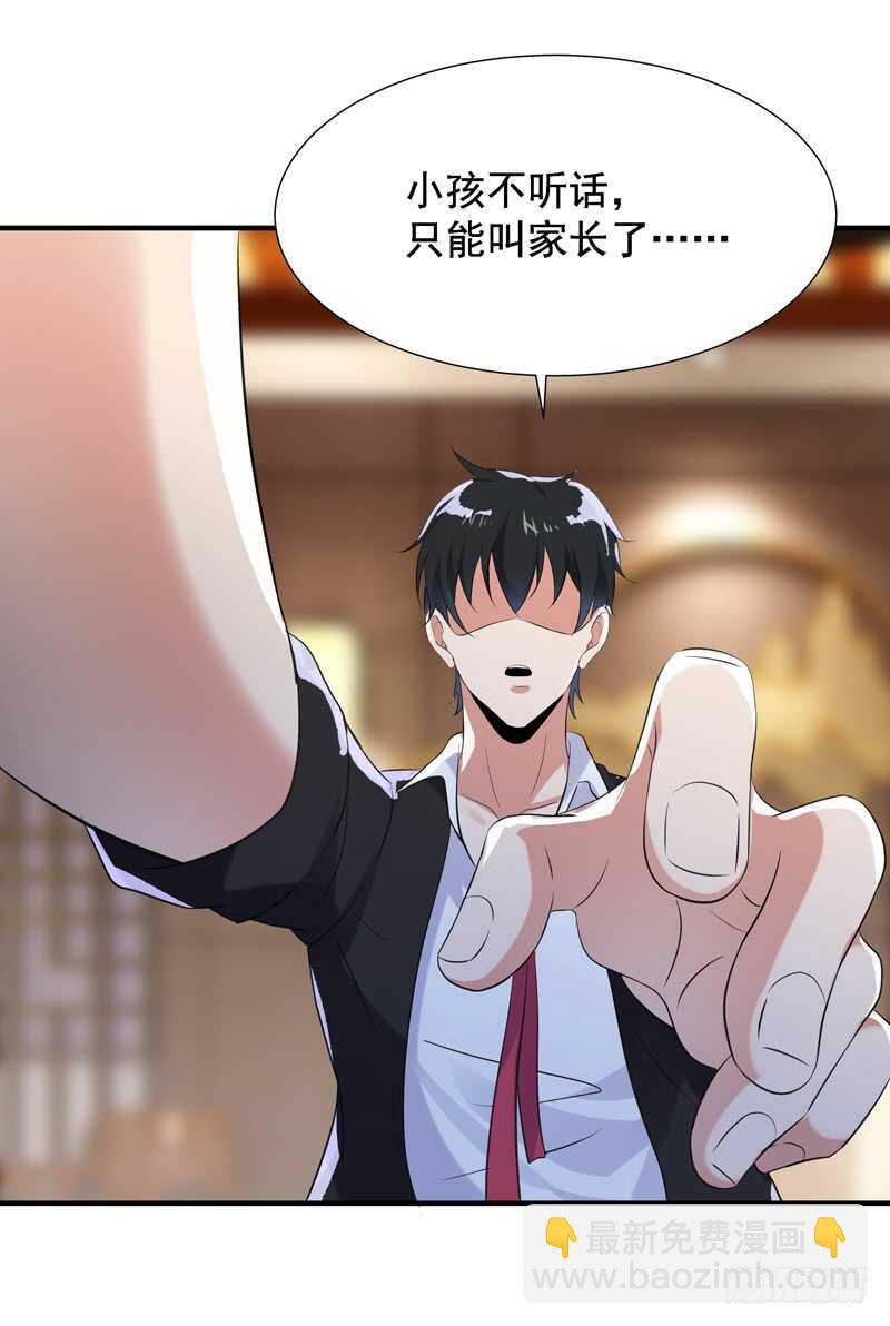 第60话 自讨苦吃21