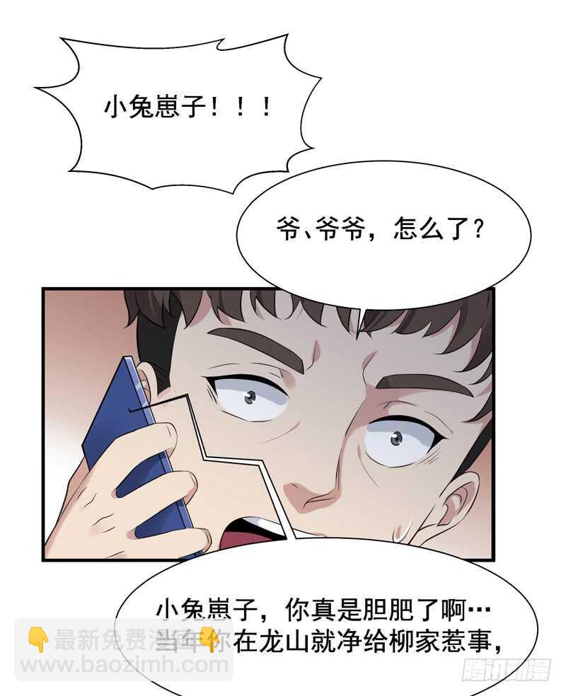 第60话 自讨苦吃25