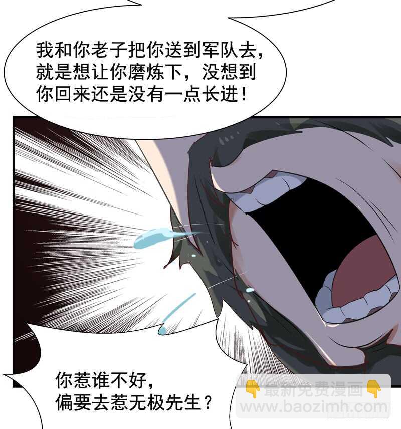 第60话 自讨苦吃26
