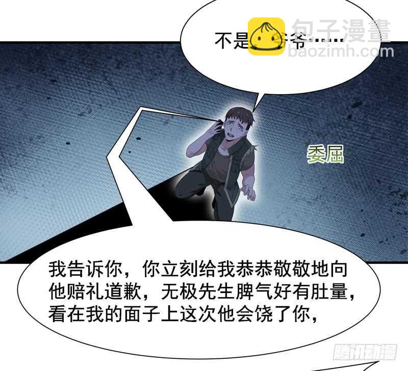 第60话 自讨苦吃28