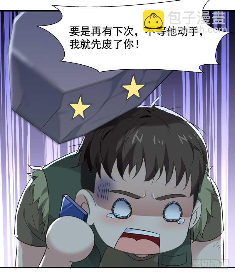 第60话 自讨苦吃29