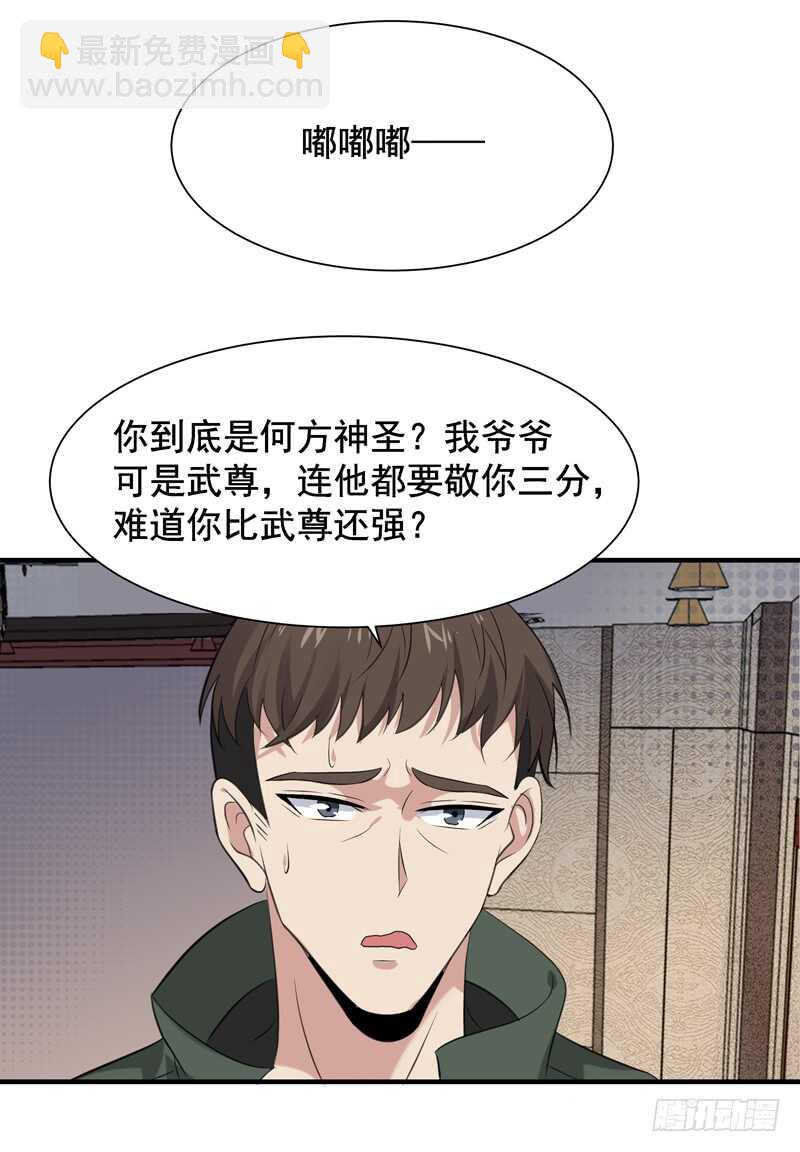 第60话 自讨苦吃30