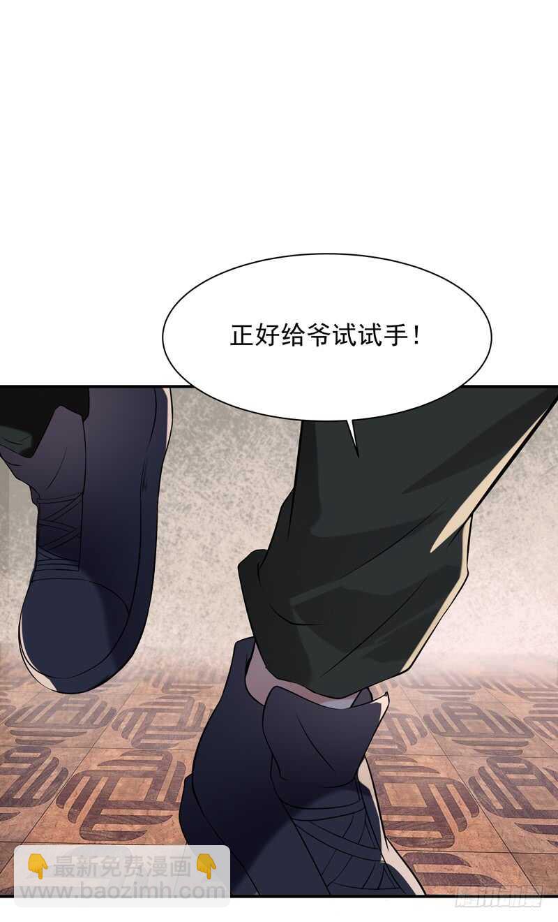 第60话 自讨苦吃5