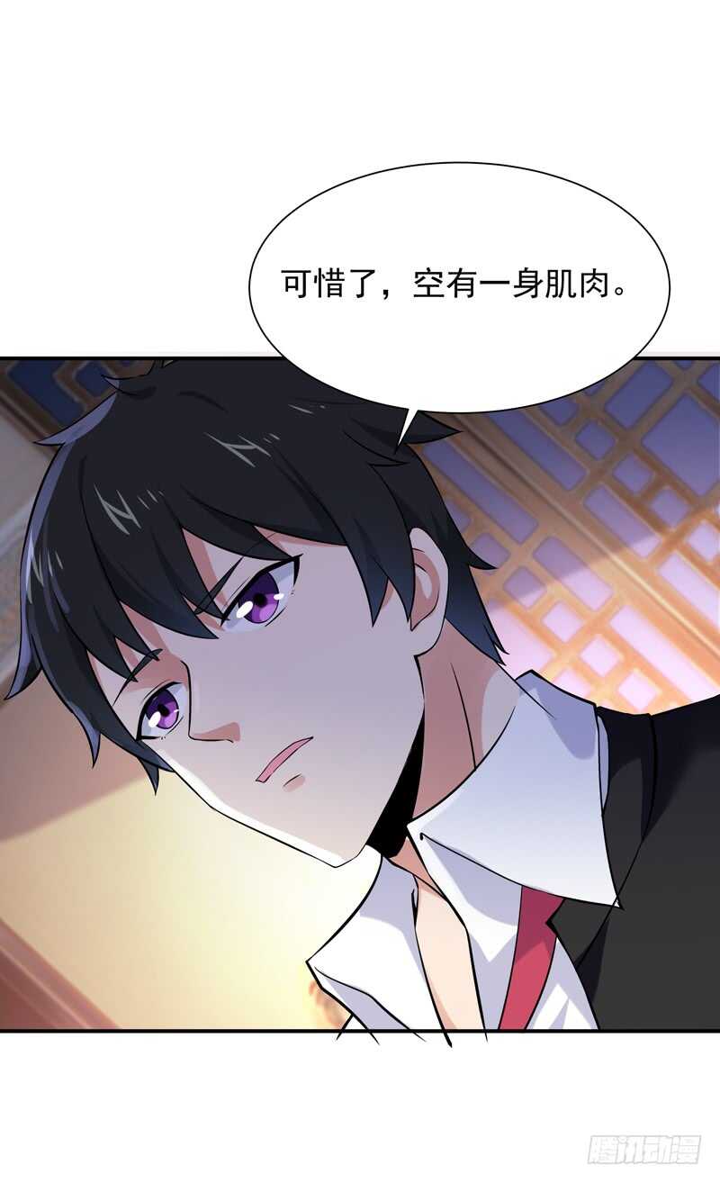第60话 自讨苦吃7