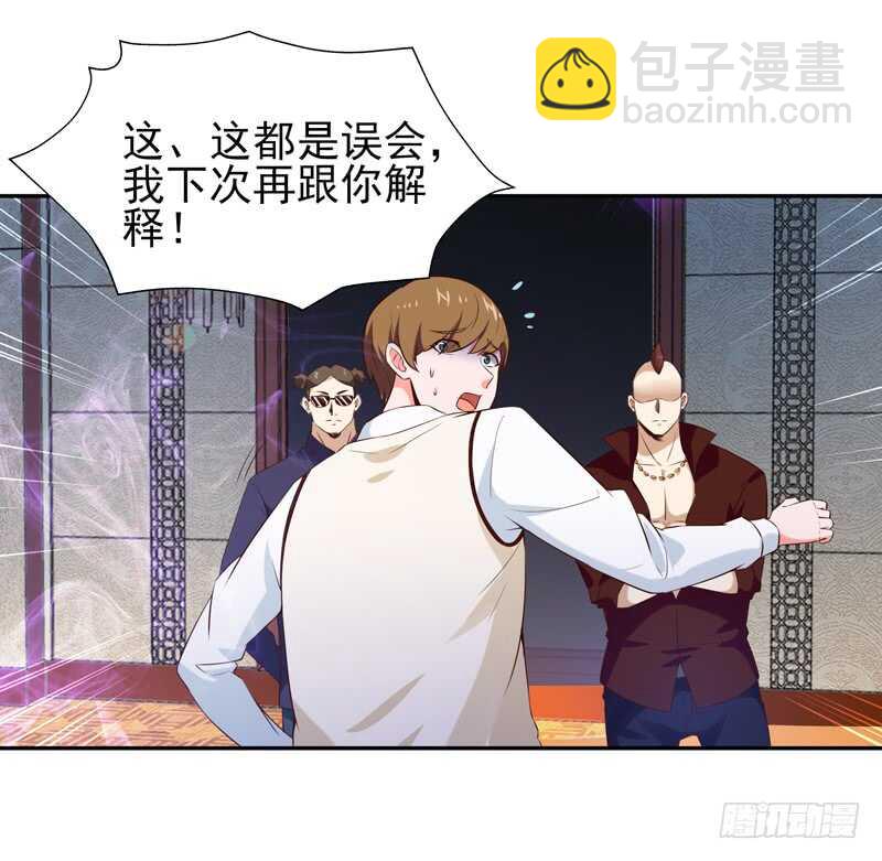 第61话 祸水东引11
