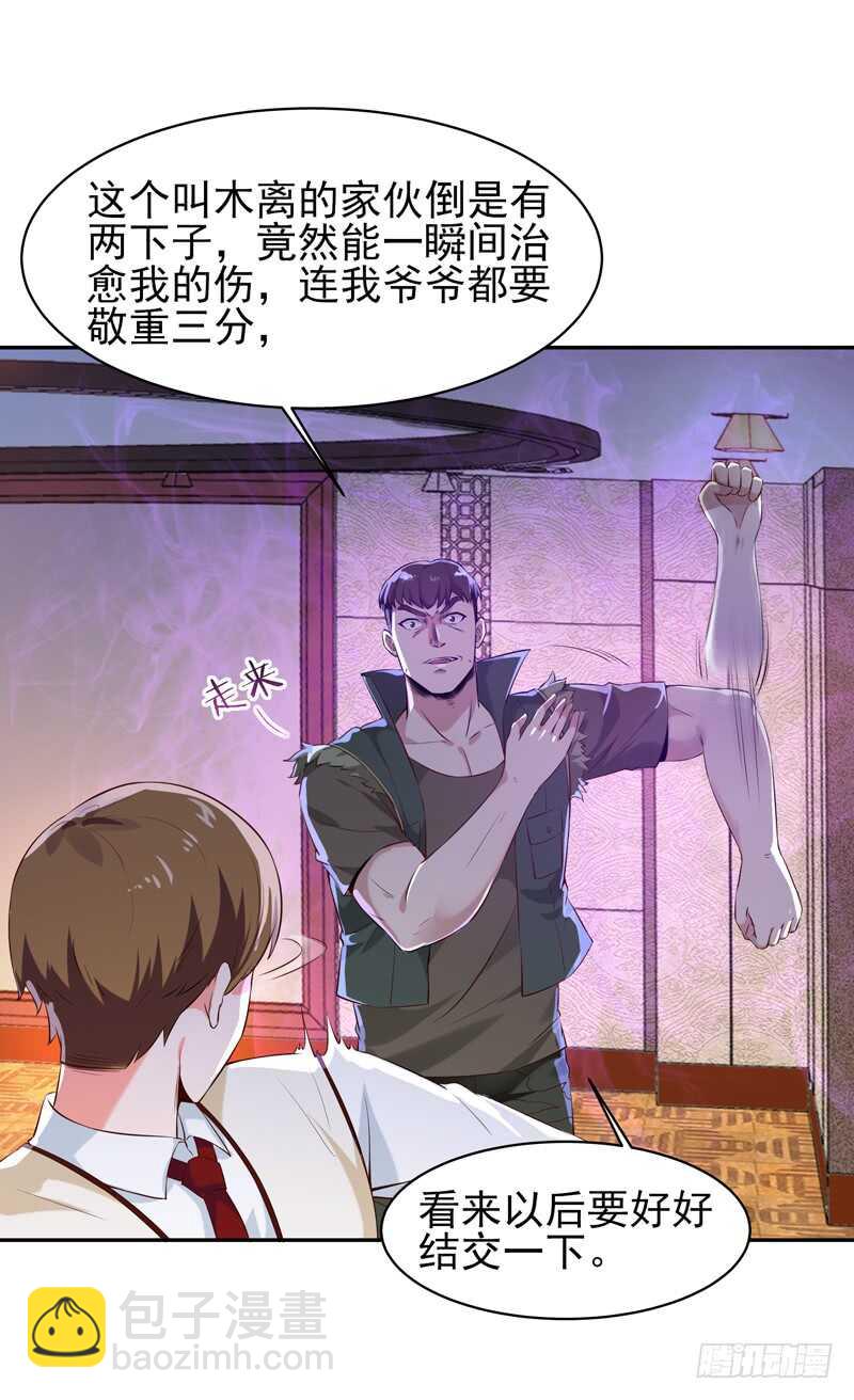 第61话 祸水东引13